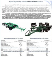 БГР-4, 2 “Солоха” (Галещина,  Машзавод)