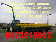 Сельскохозяйственная техника б/у из  США: John Deer,  KINZE,  Case,  Grea