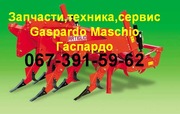 Техника gaspardo италия новая+доставка+гарантия