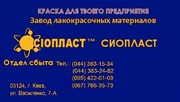 Эмаль хв-518:518 эмаль хв*518; эмаль хв-518+эмаль 198кошифер+ d)	Эмали 