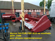 Жатка на ДОН 1500 FALCON PSP-810  для уборки подсолнечника!